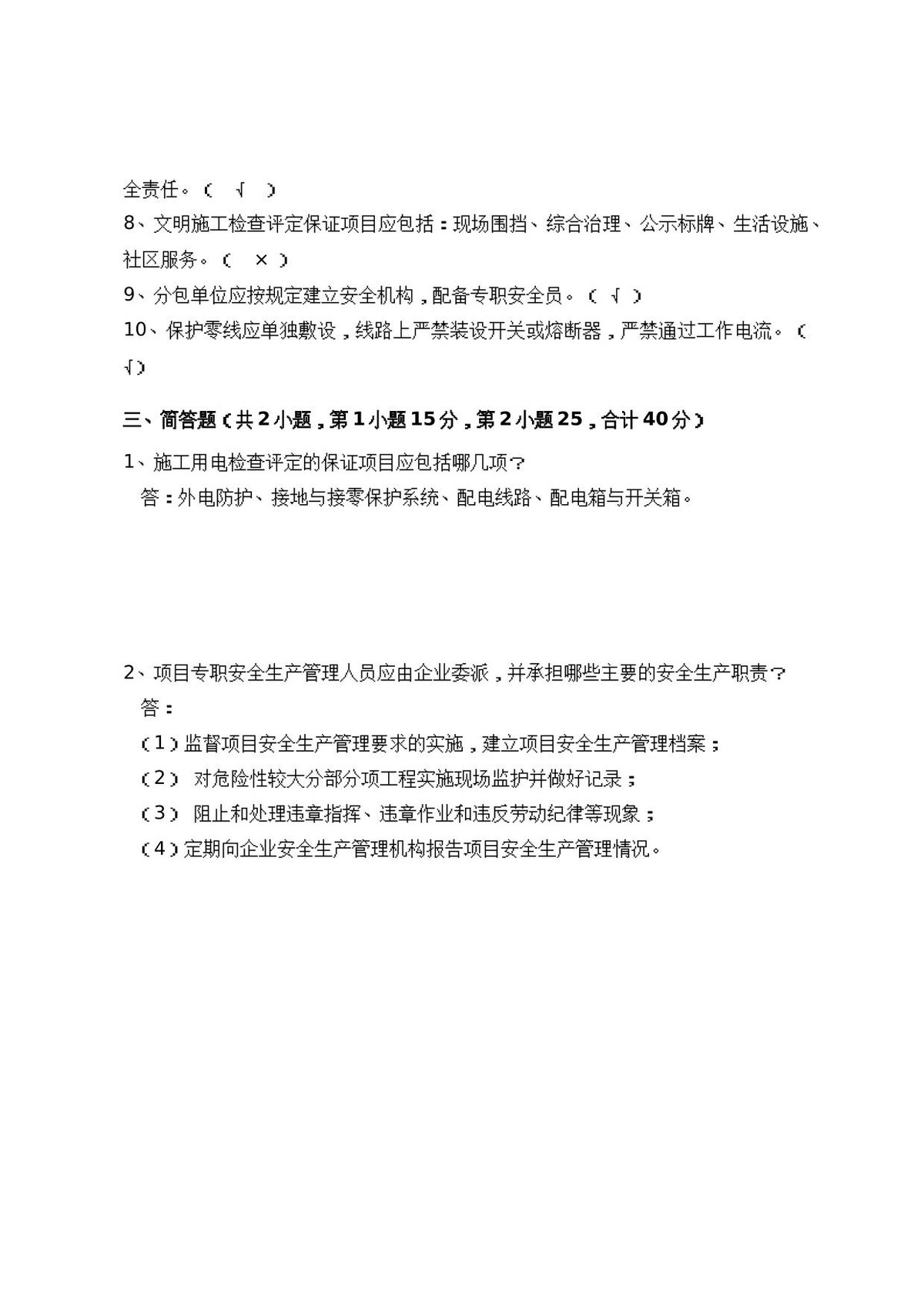 第 4 页