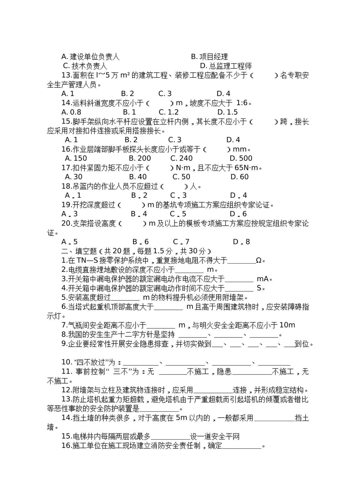 第 2 页