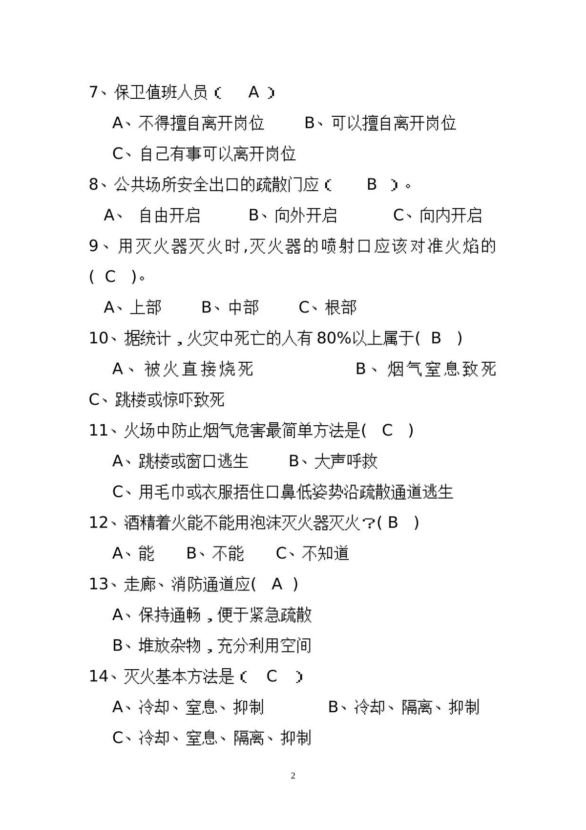 第 2 页