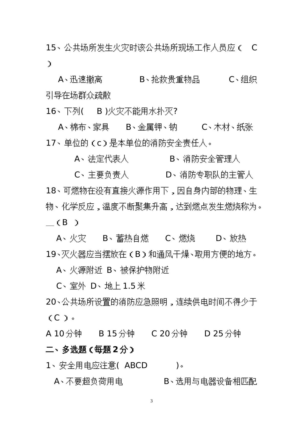 第 3 页