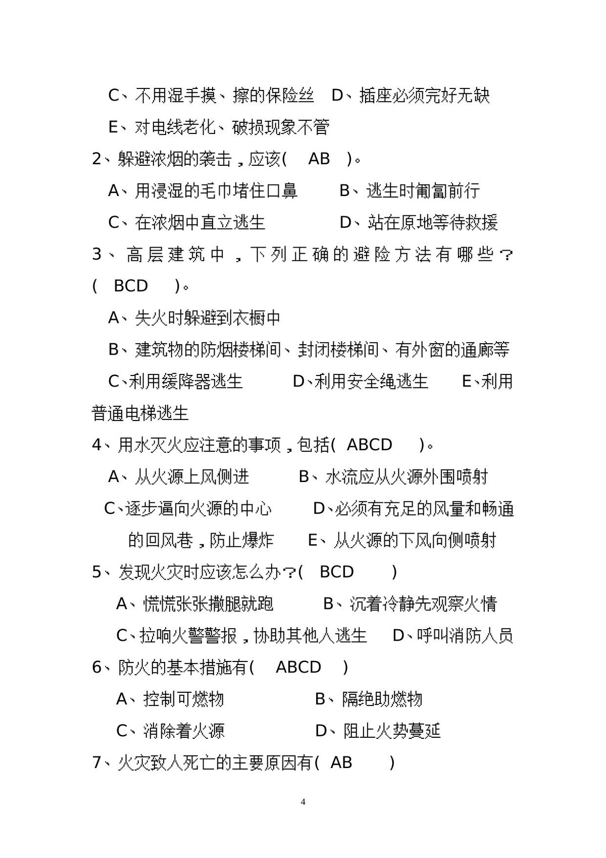 第 4 页