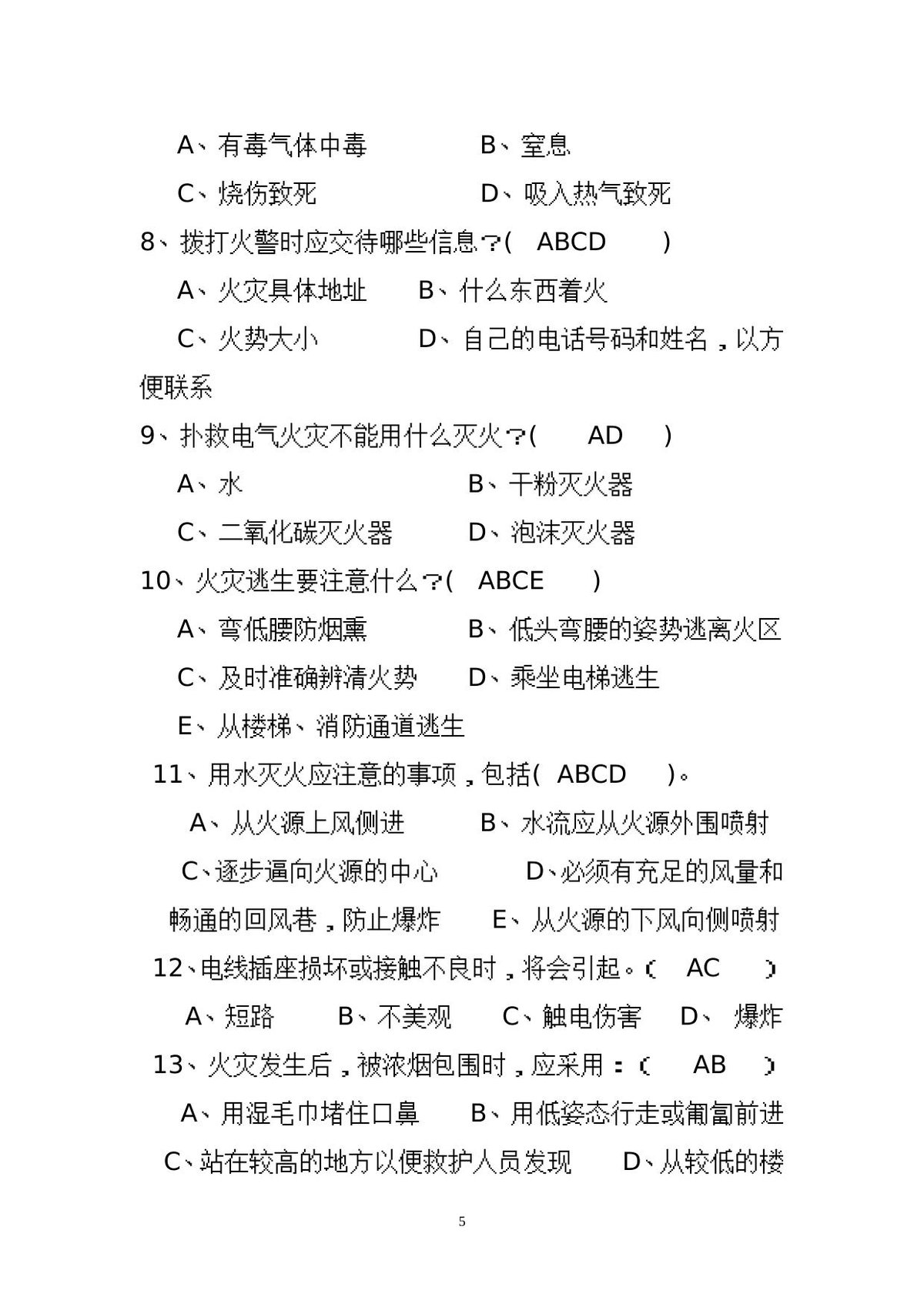 第 5 页