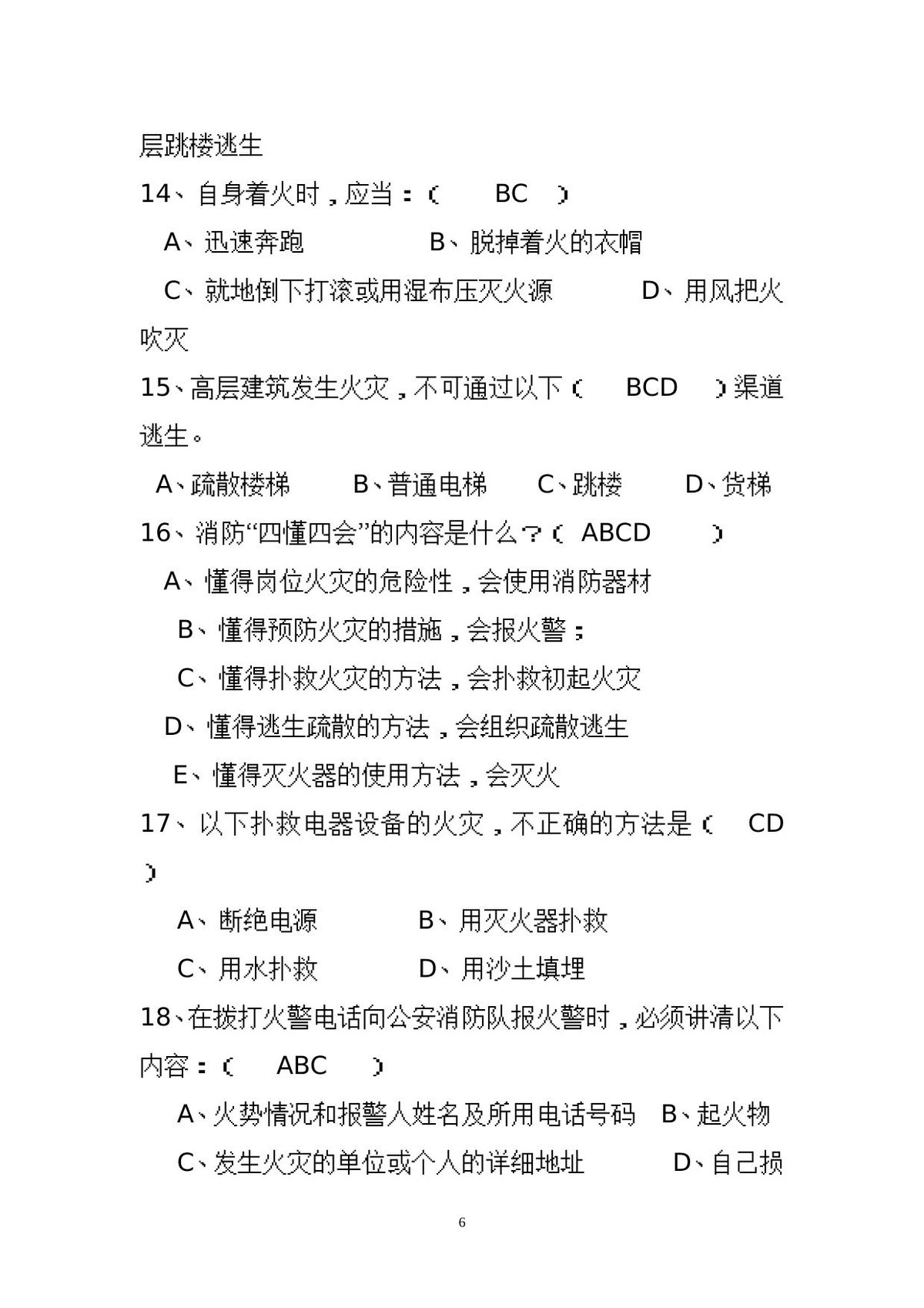 第 6 页