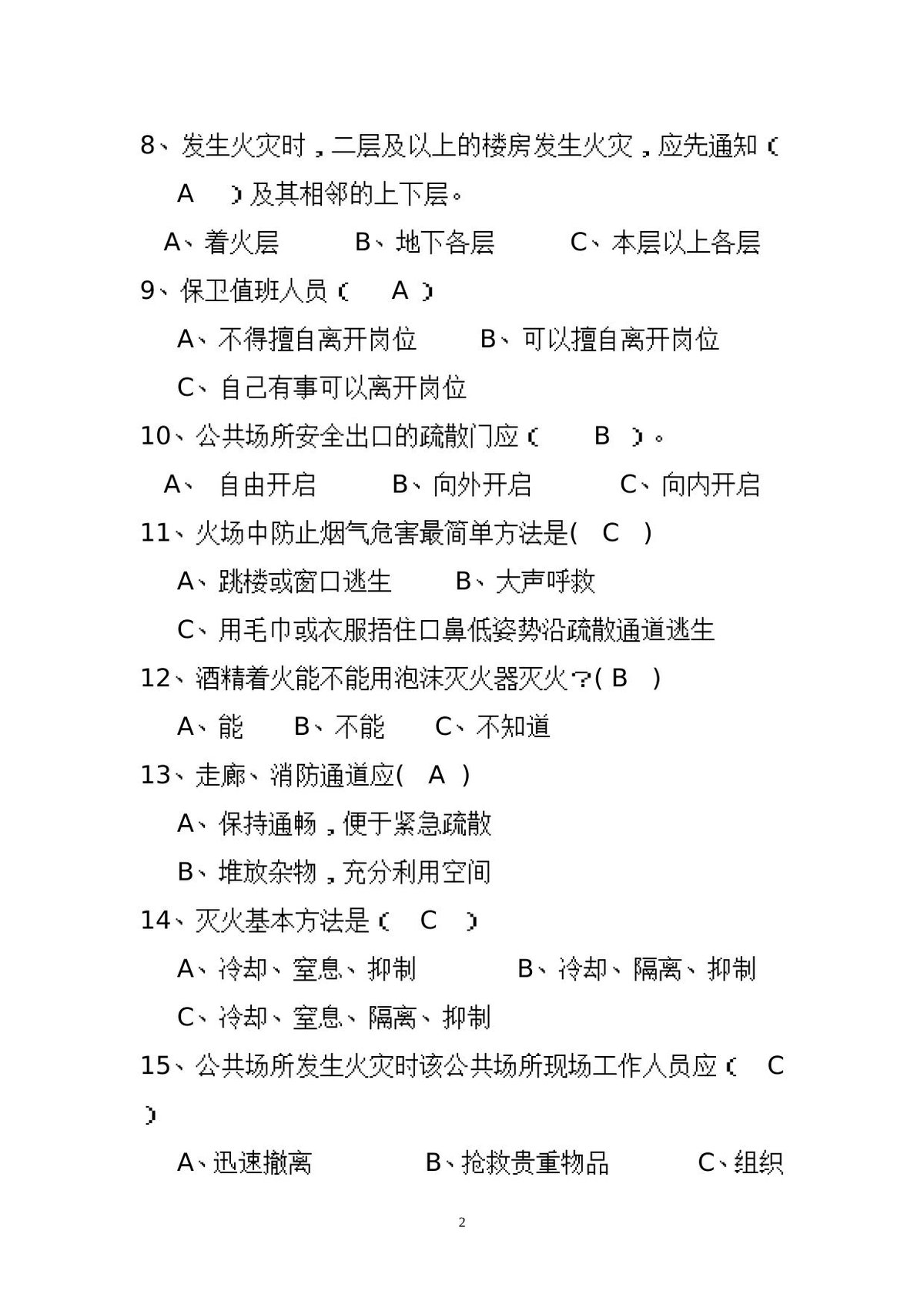 第 2 页