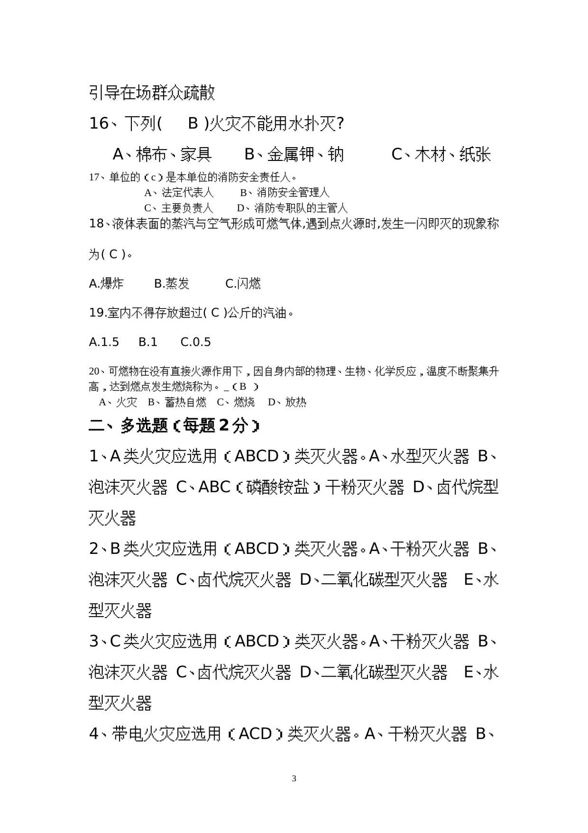 第 3 页