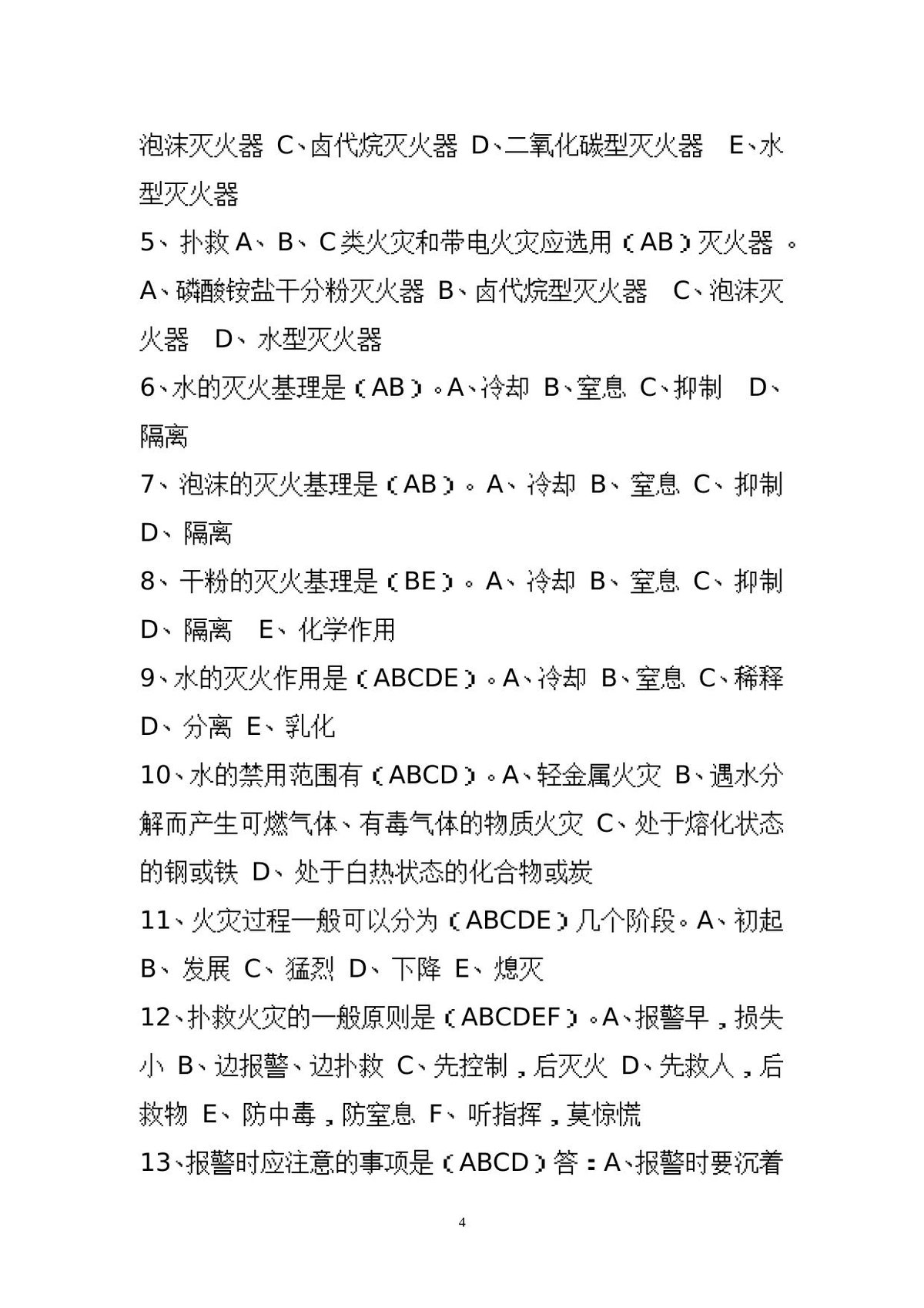 第 4 页