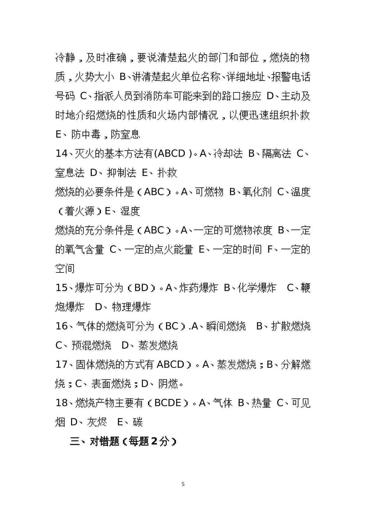 第 5 页