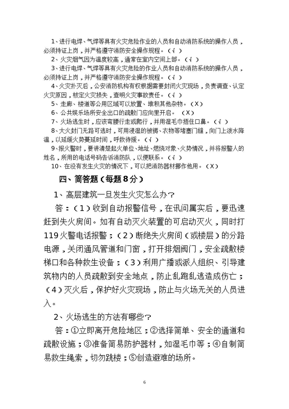 第 6 页