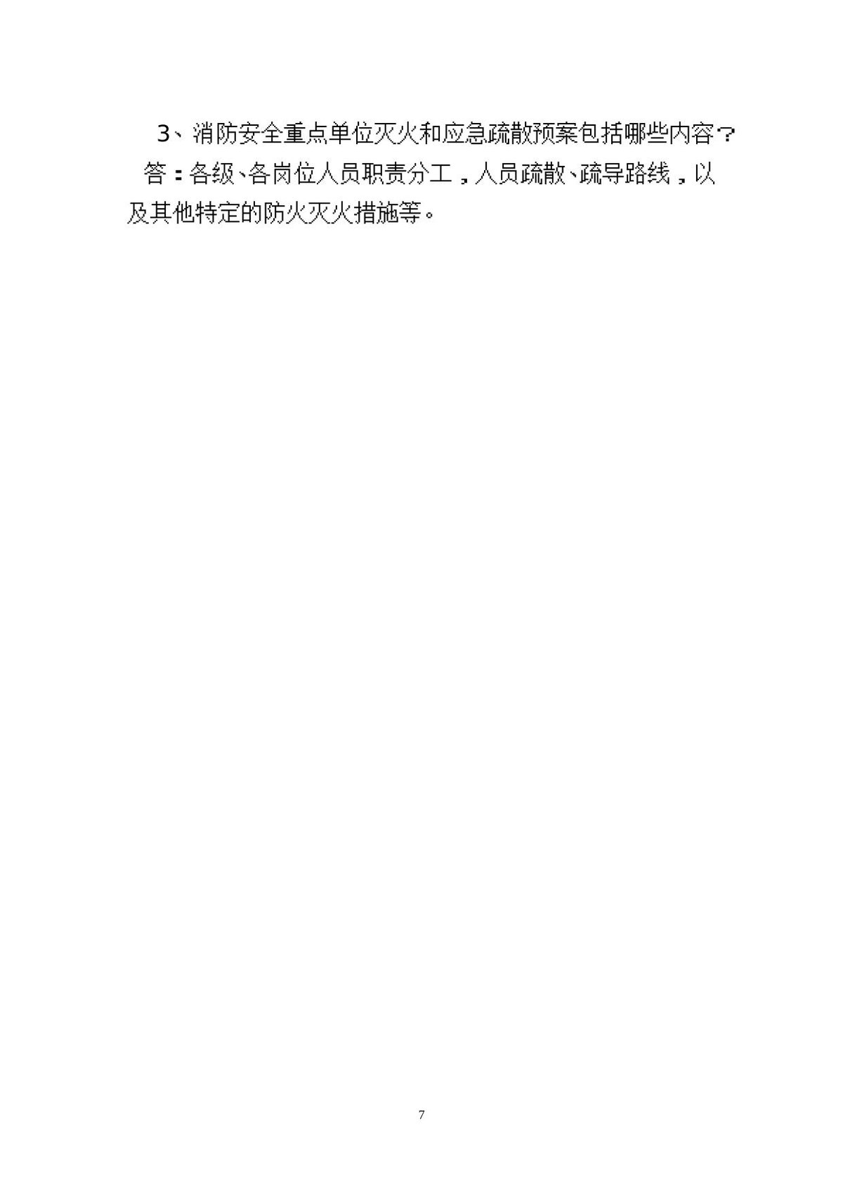 第 7 页