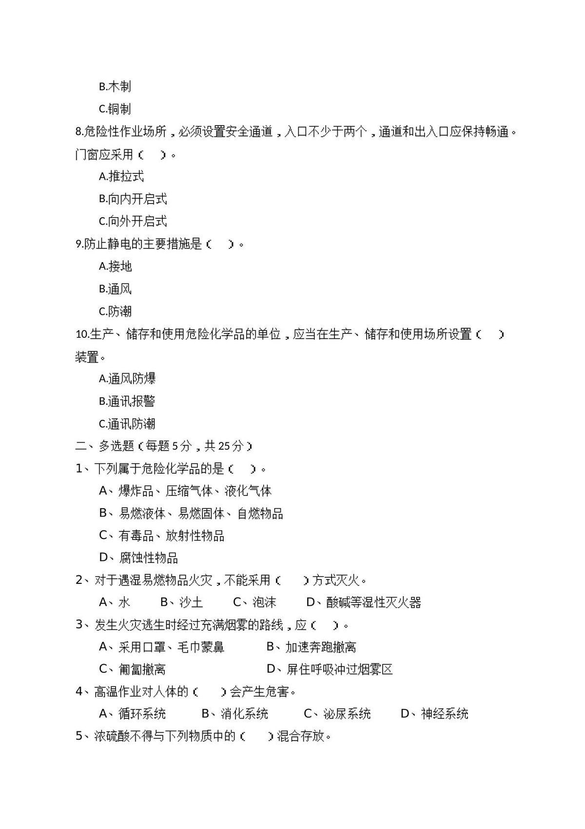 第 2 页