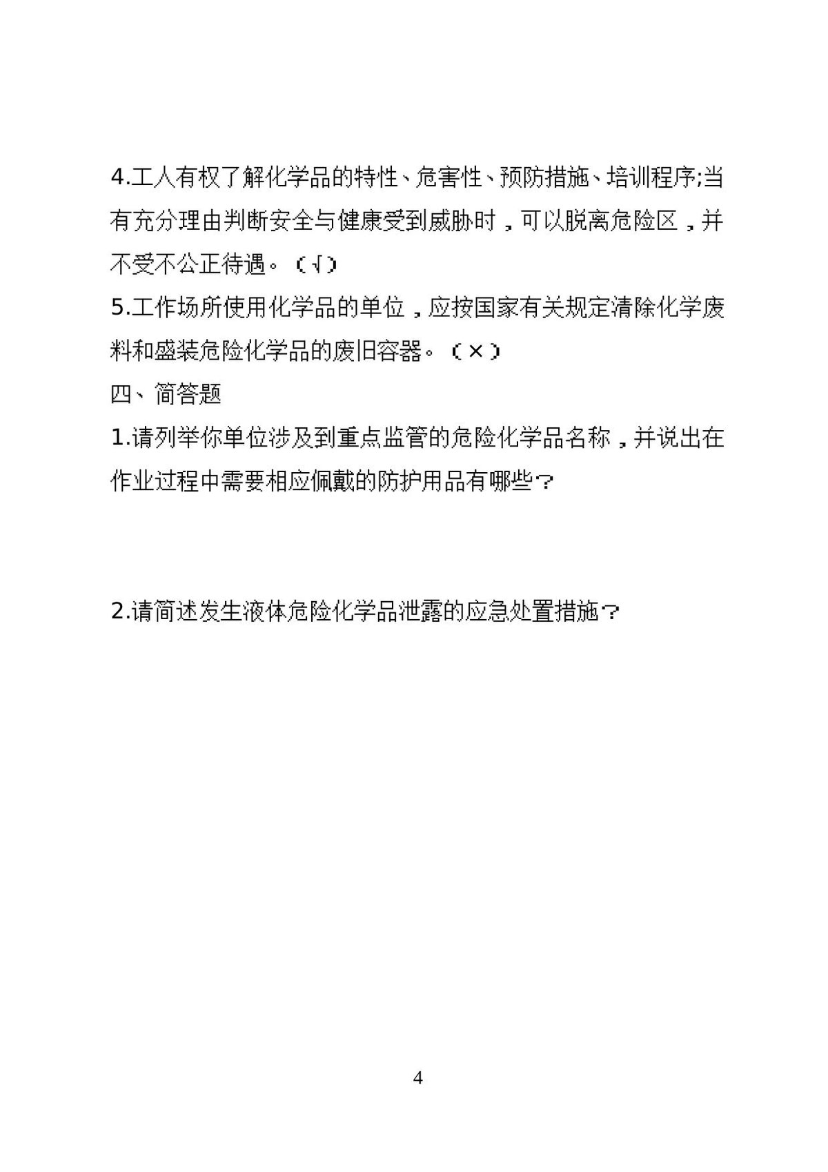 第 4 页