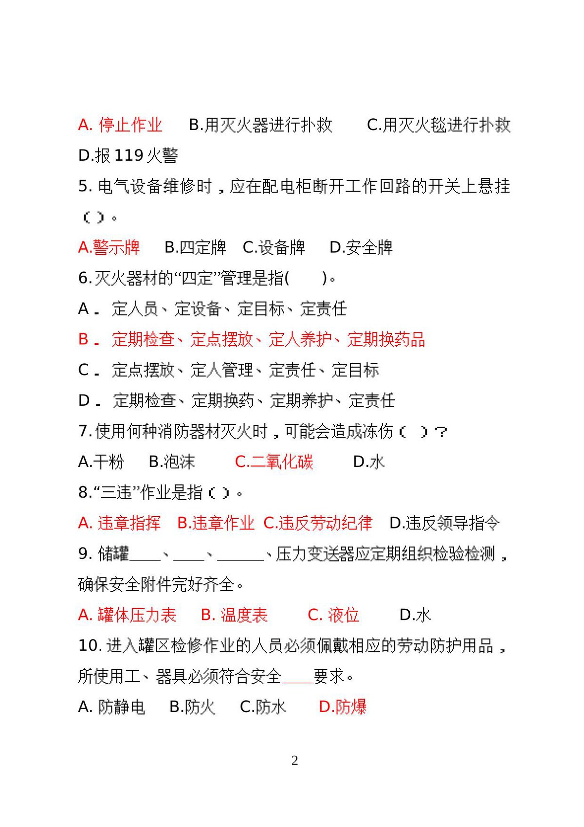 第 2 页