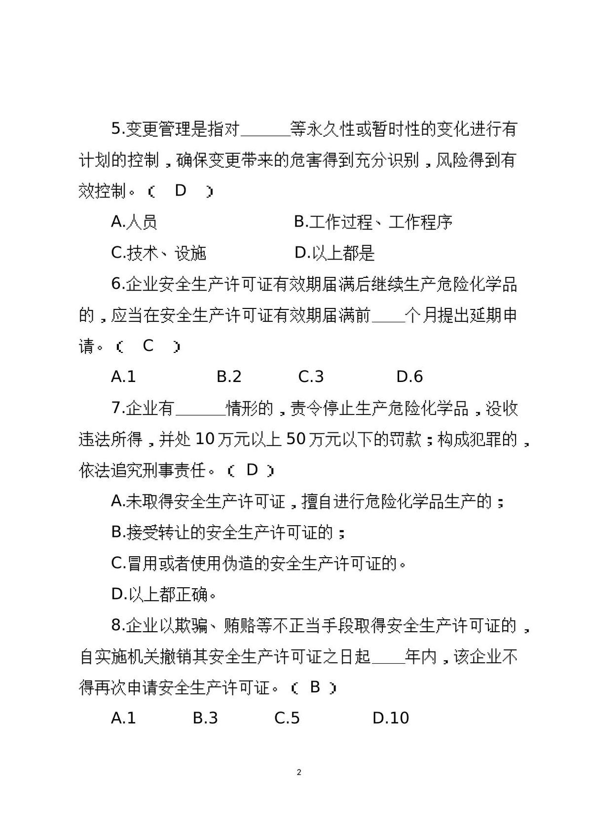 第 2 页