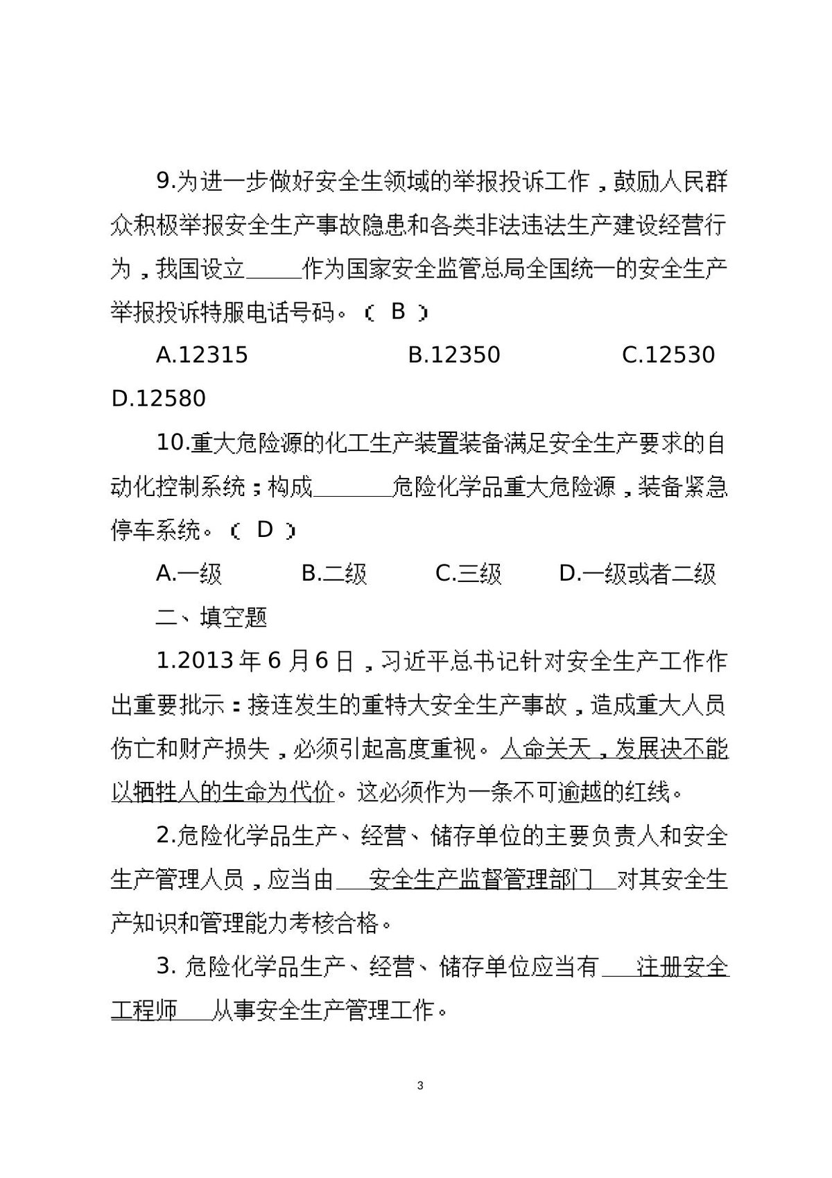 第 3 页