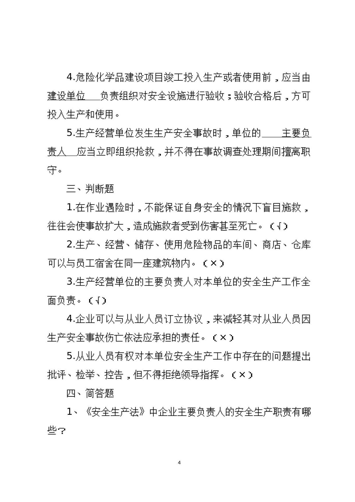 第 4 页