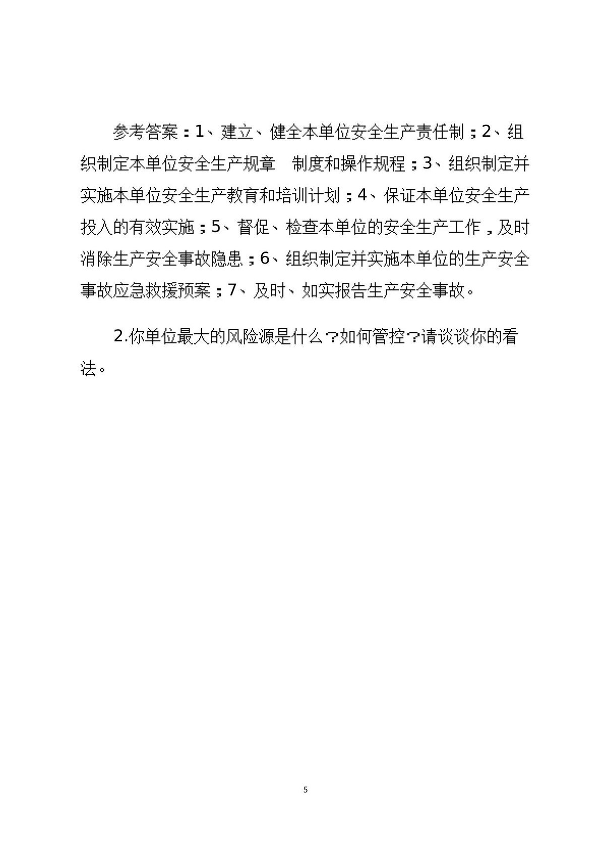 第 5 页