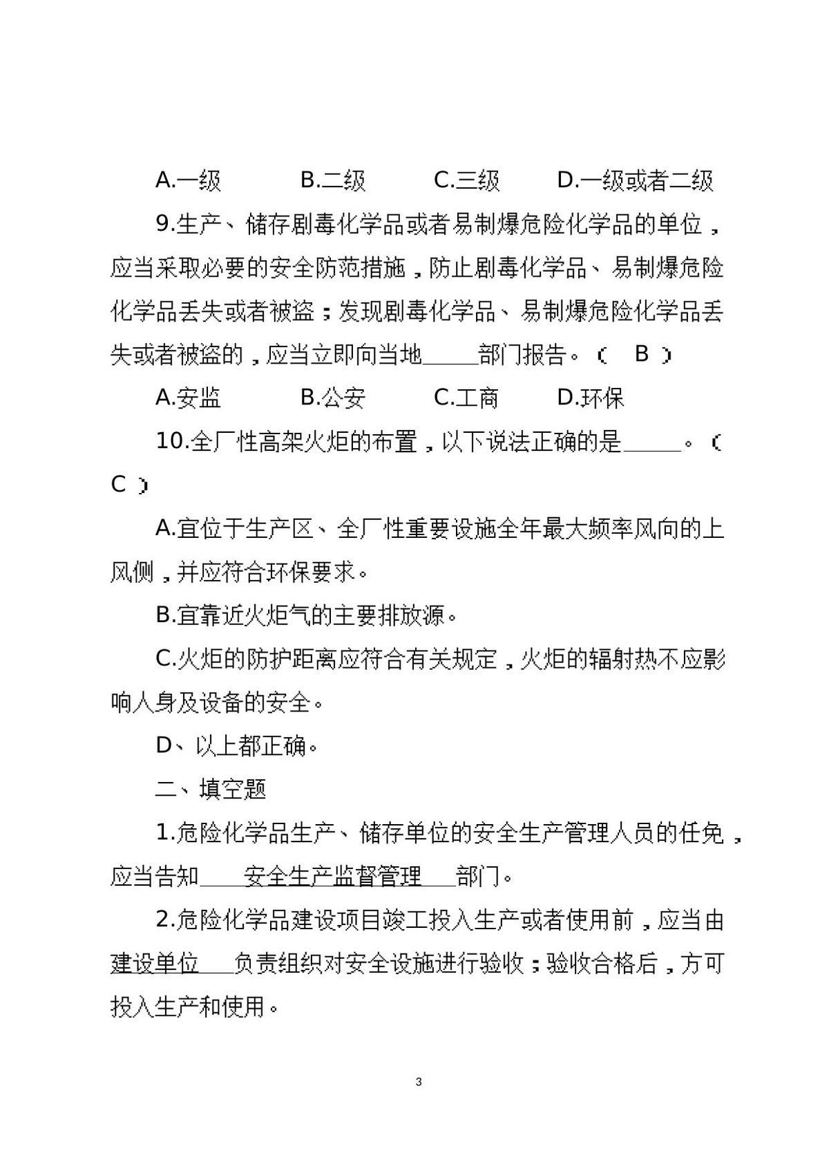 第 3 页