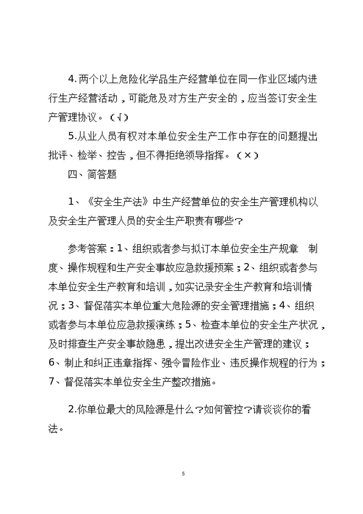 第 5 页