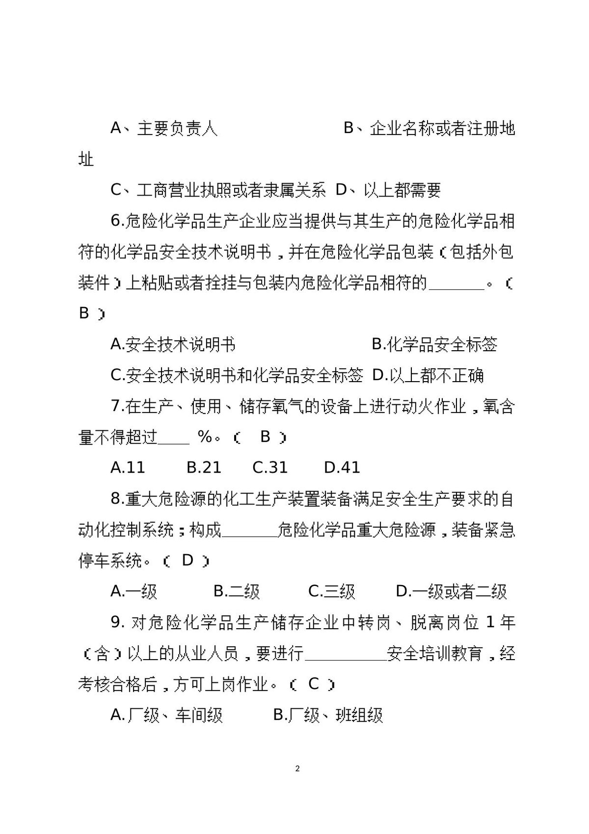 第 2 页