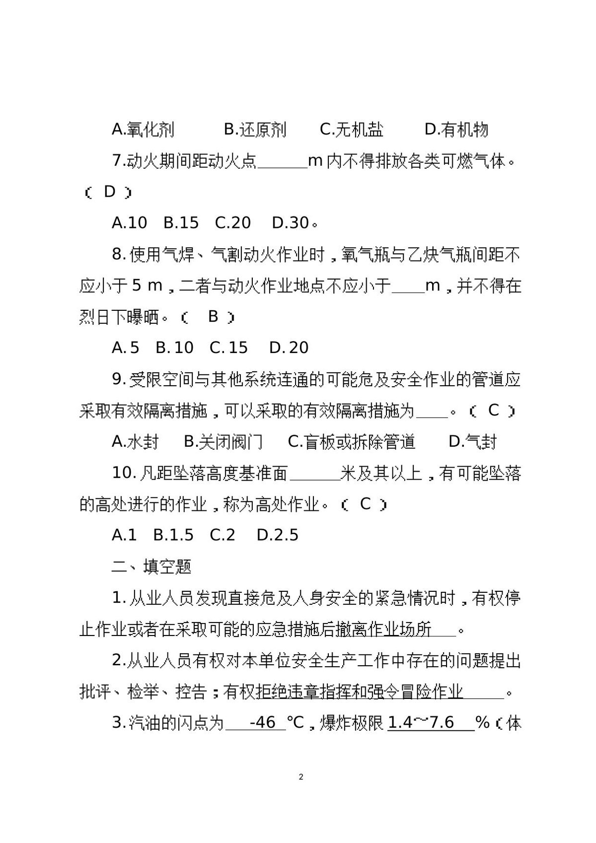第 2 页