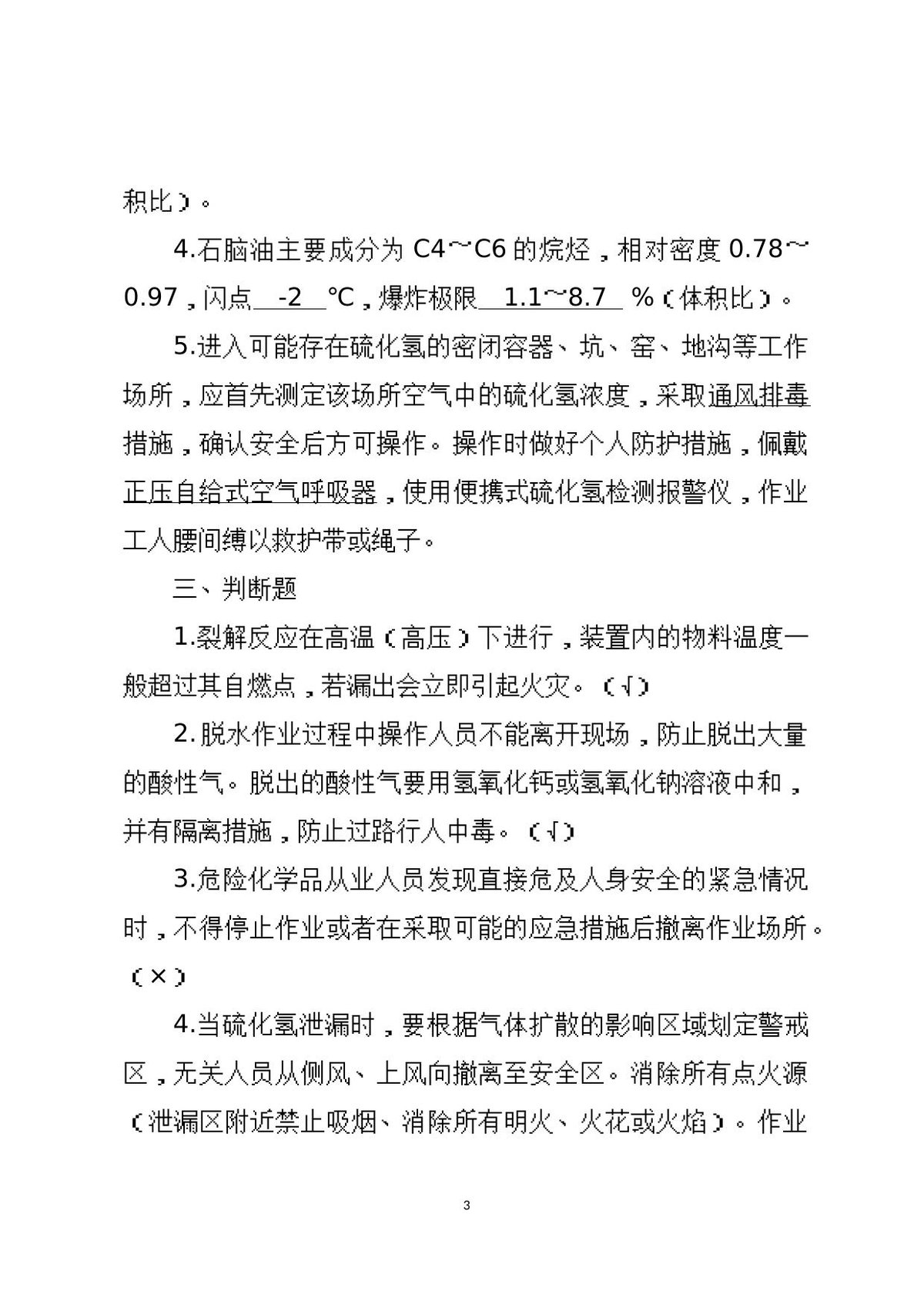 第 3 页