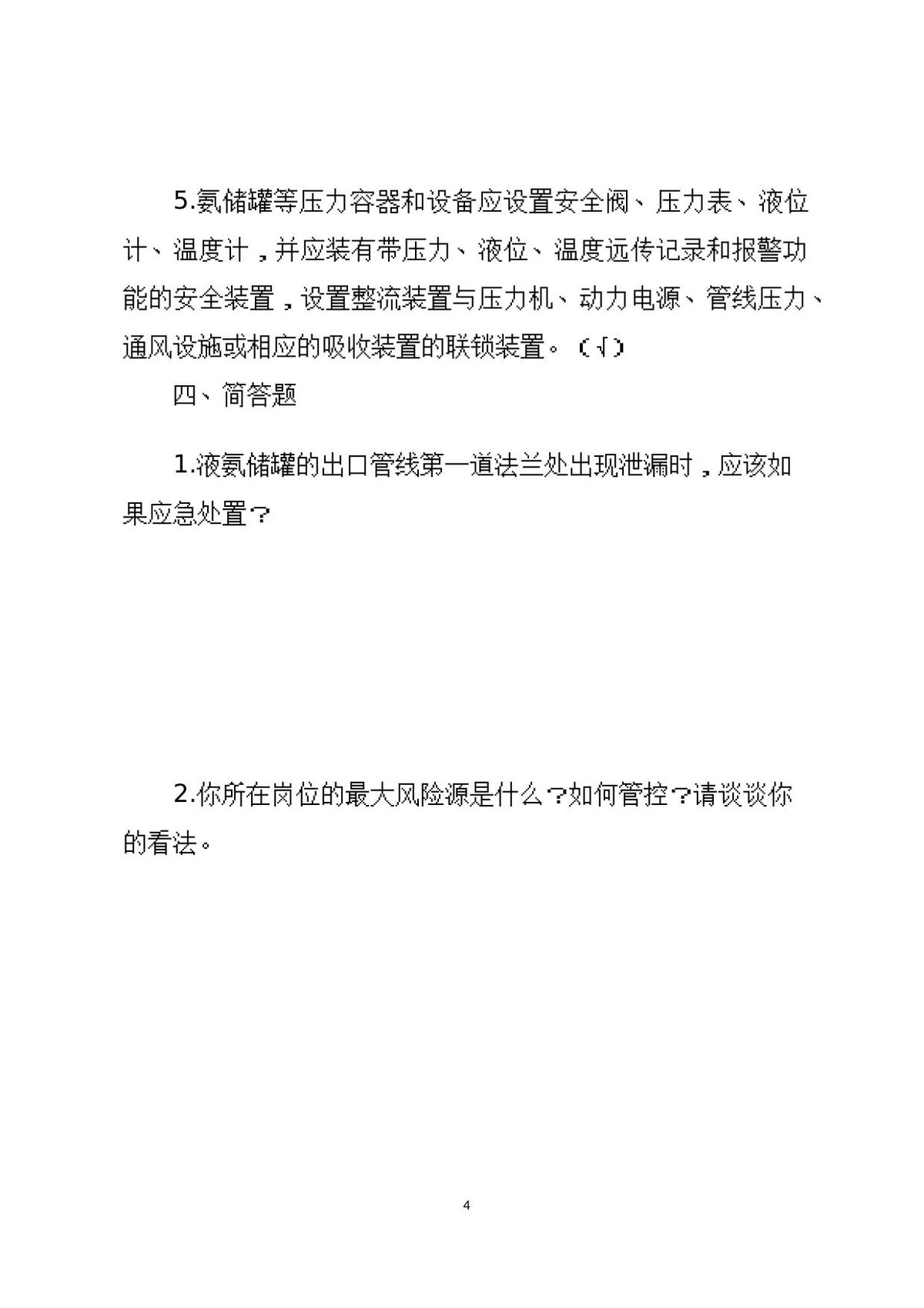 第 4 页