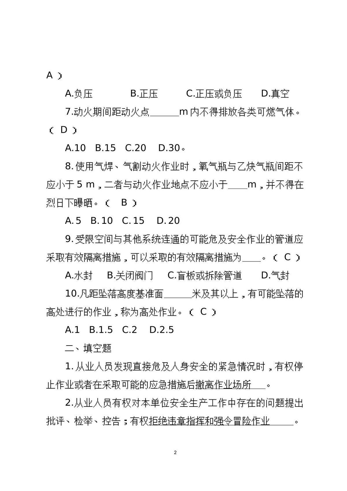第 2 页