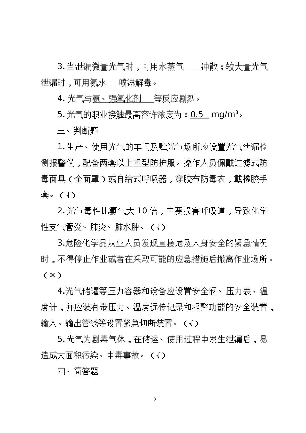 第 3 页