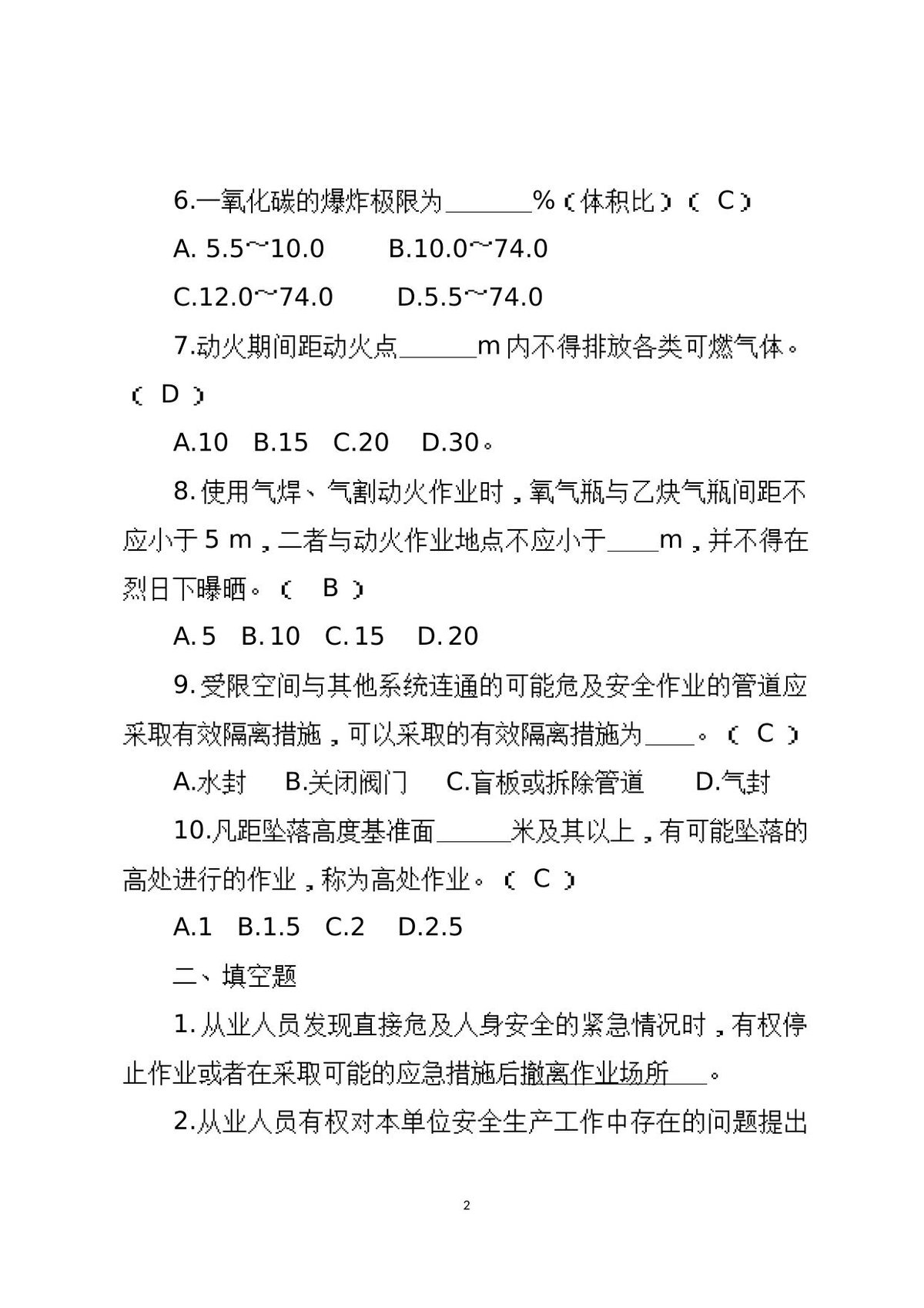 第 2 页
