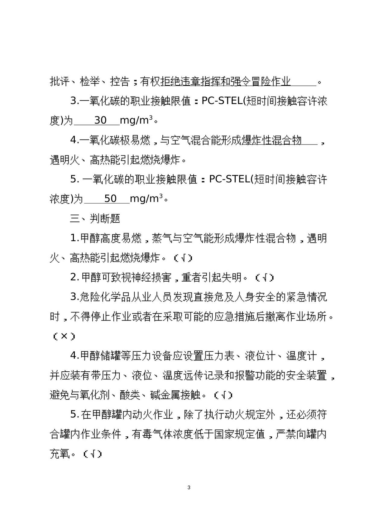 第 3 页