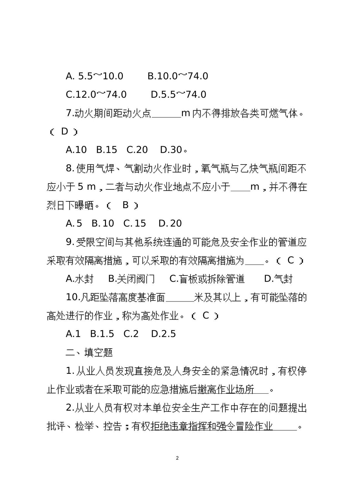 第 2 页