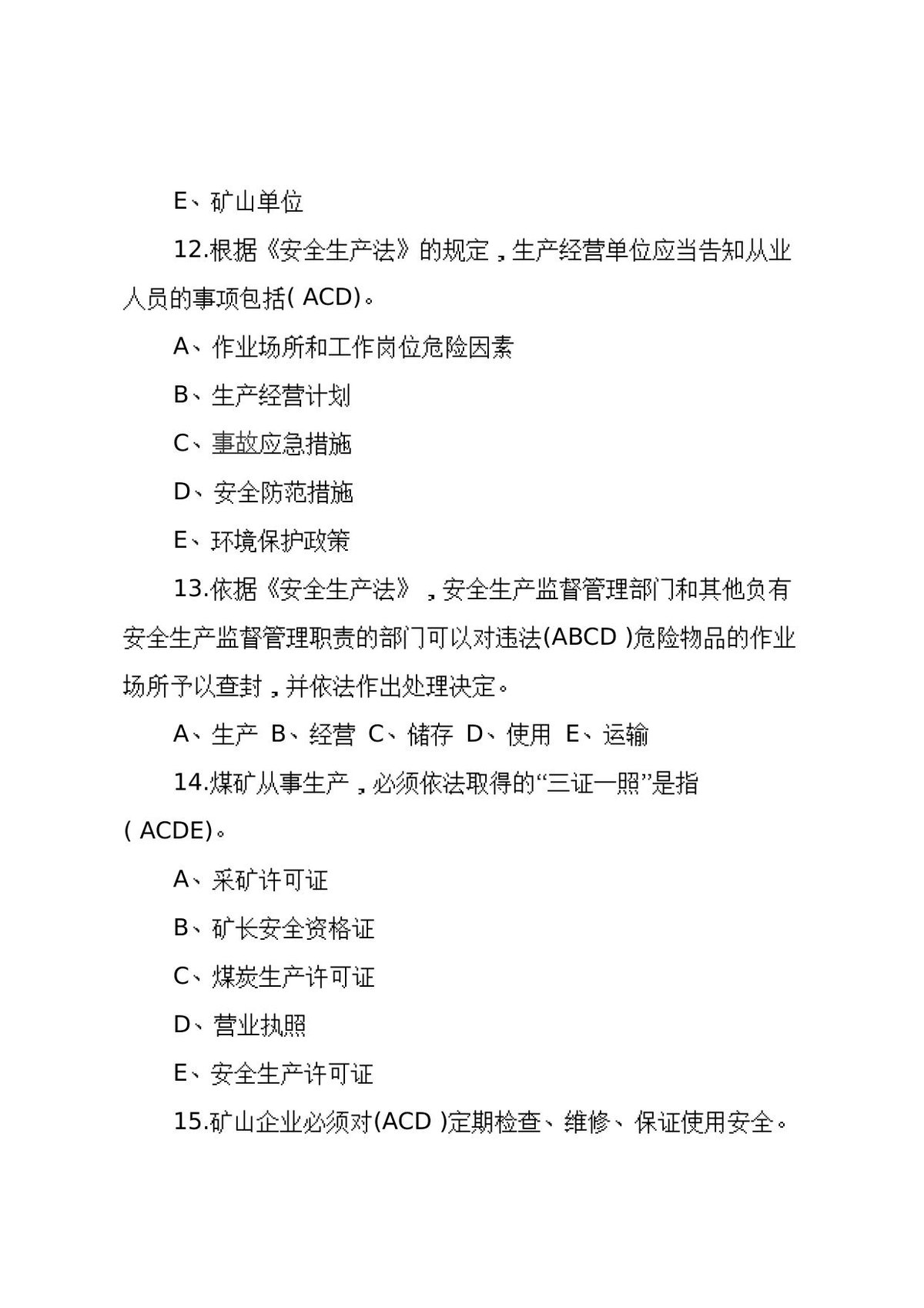 第 5 页
