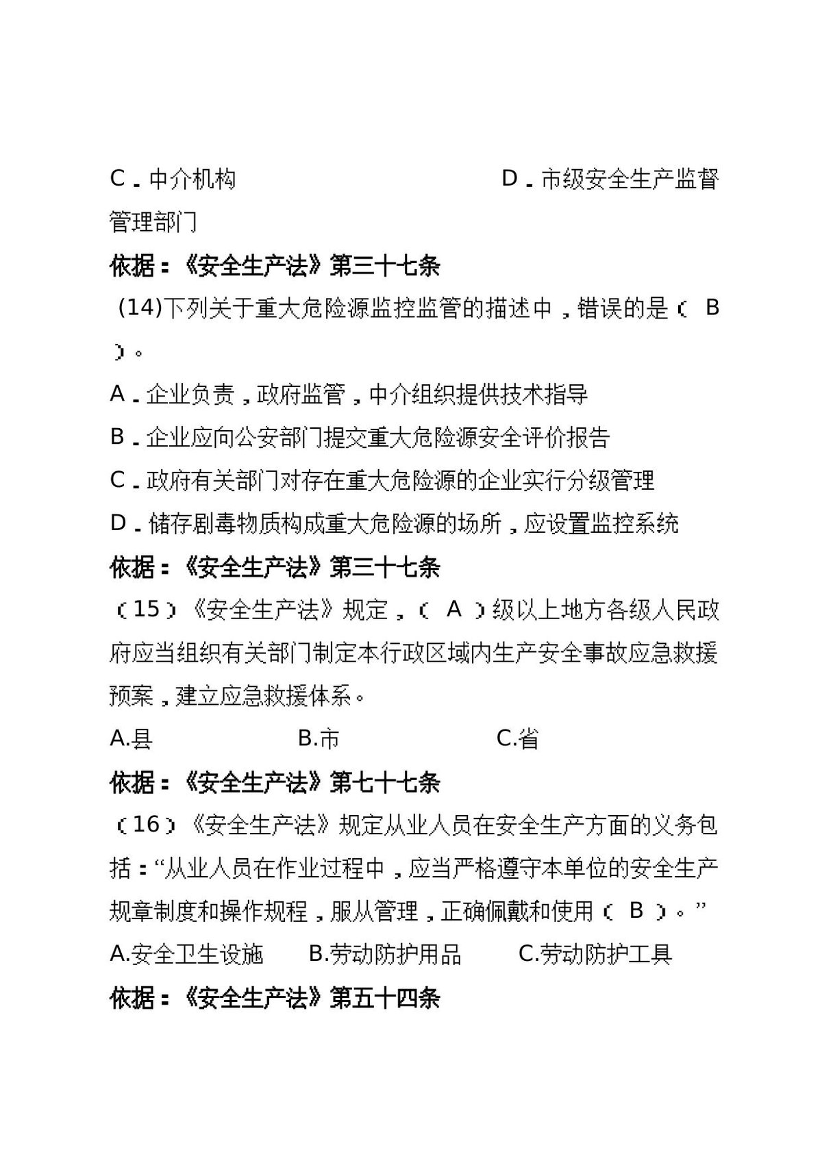 第 6 页