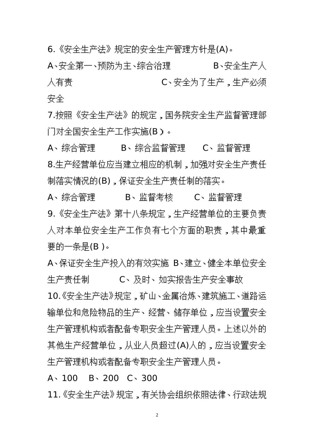 第 2 页
