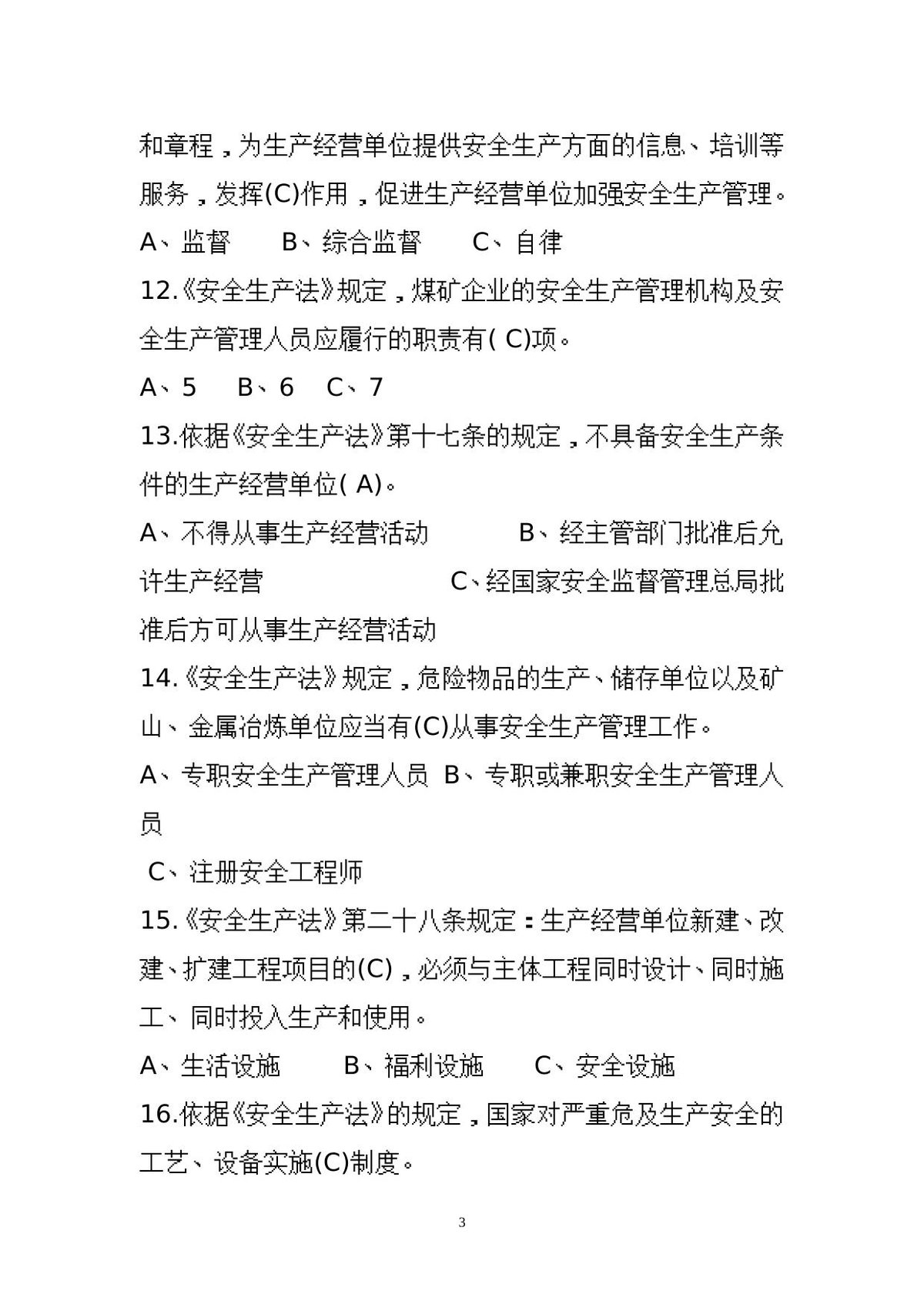 第 3 页