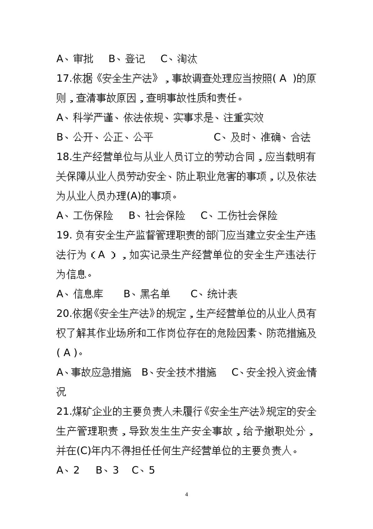 第 4 页