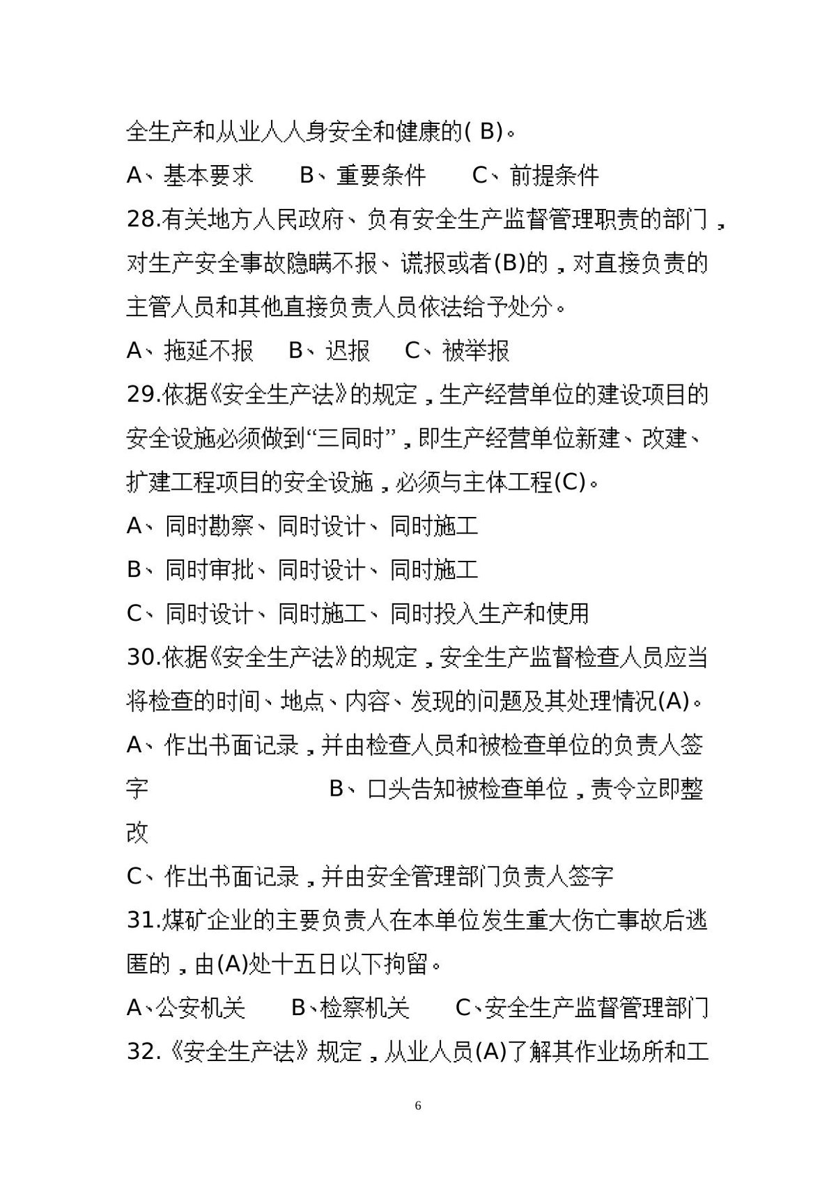 第 6 页