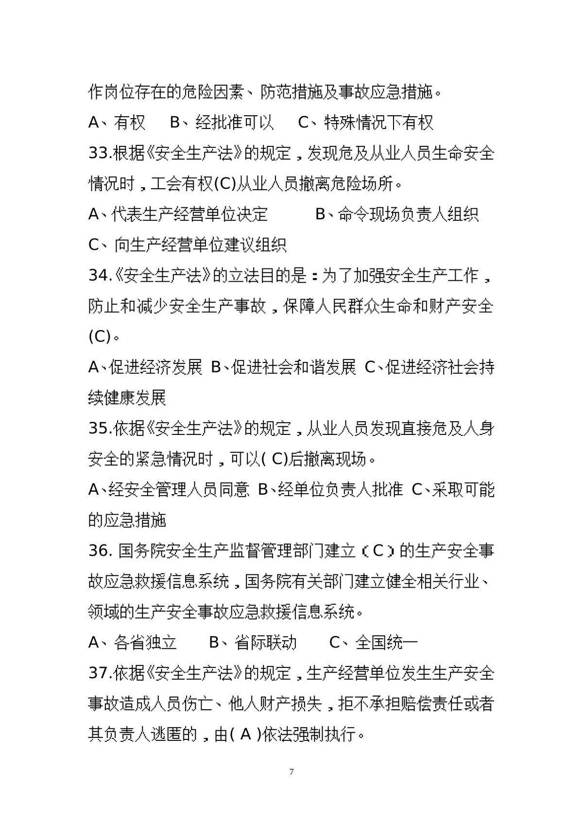 第 7 页