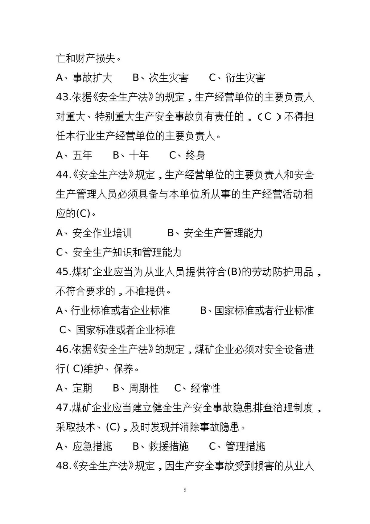 第 9 页