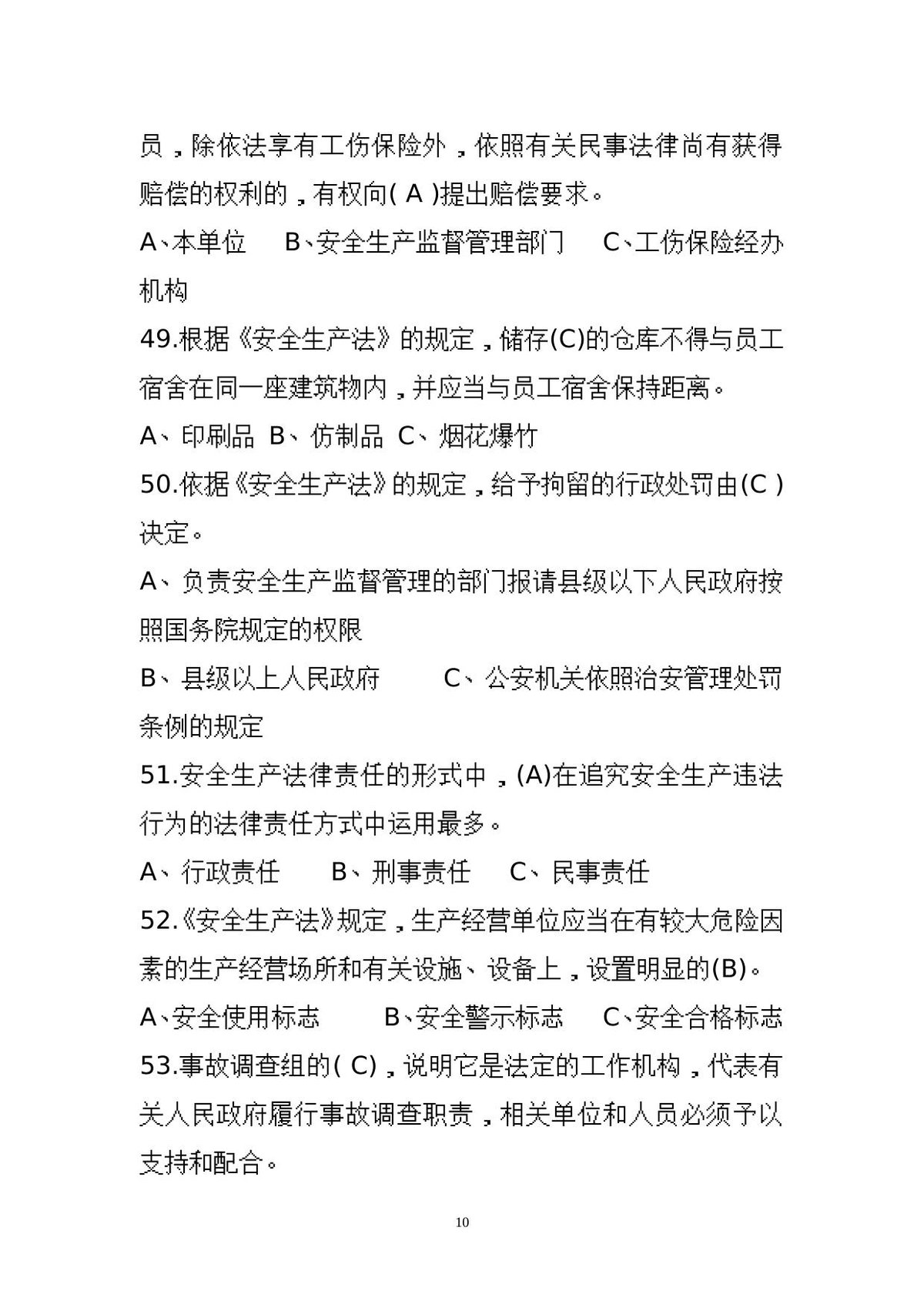 第 10 页