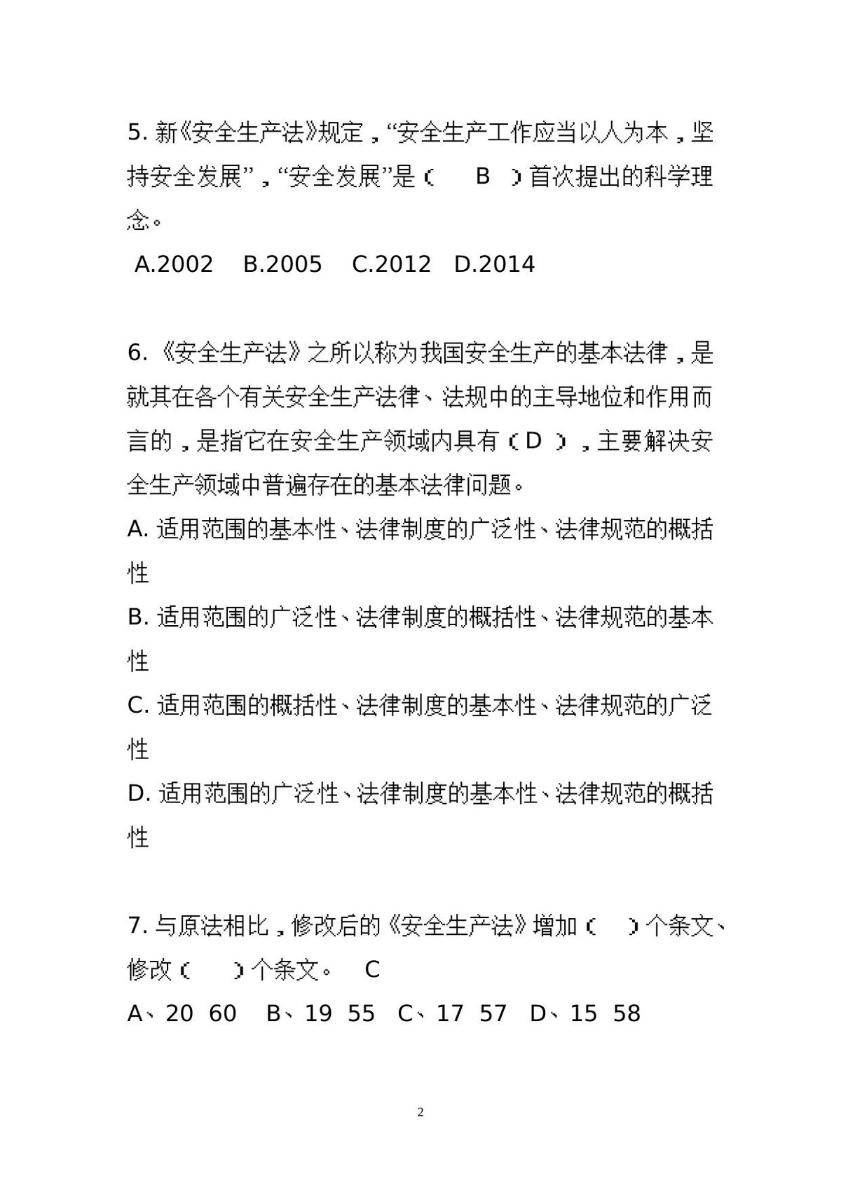 第 2 页