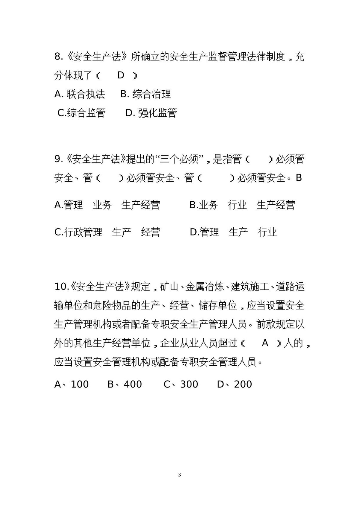 第 3 页