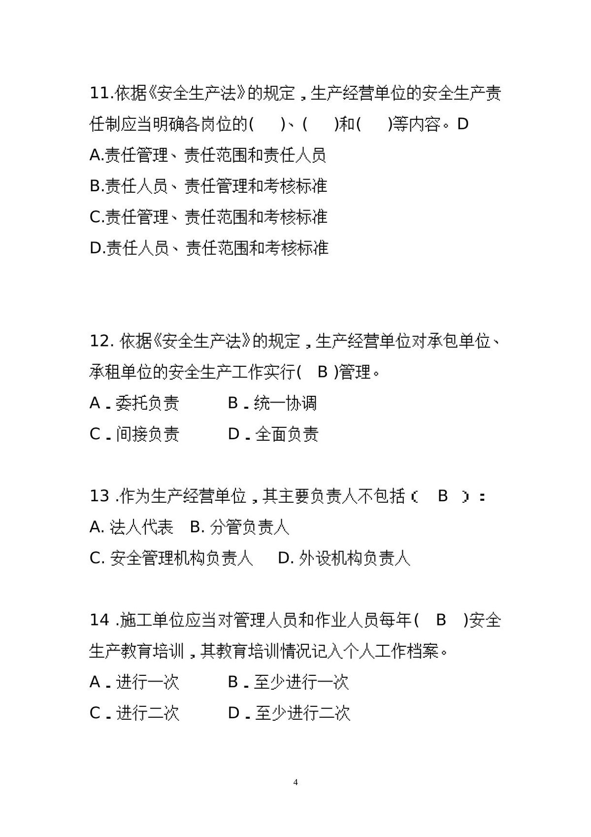 第 4 页