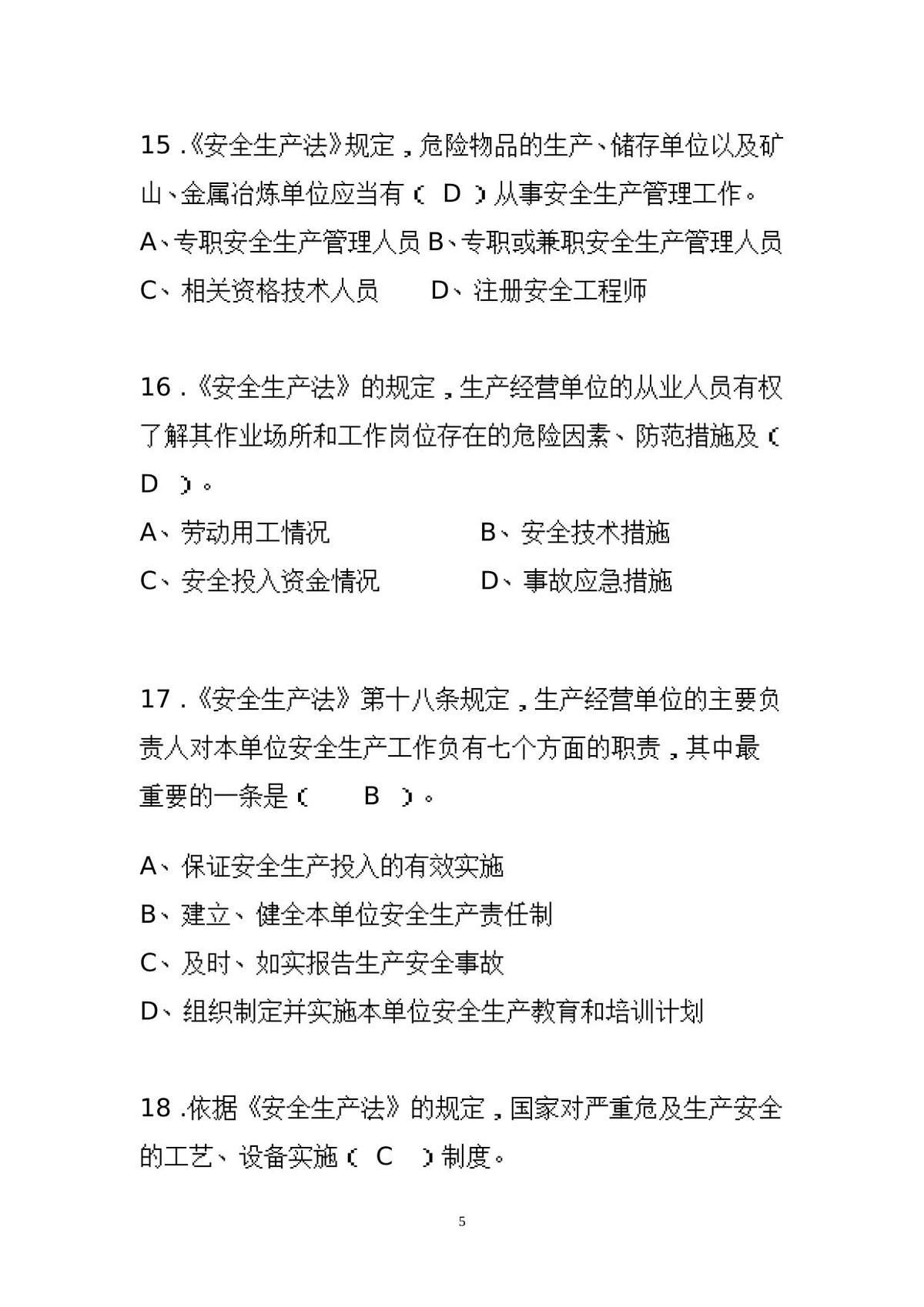 第 5 页