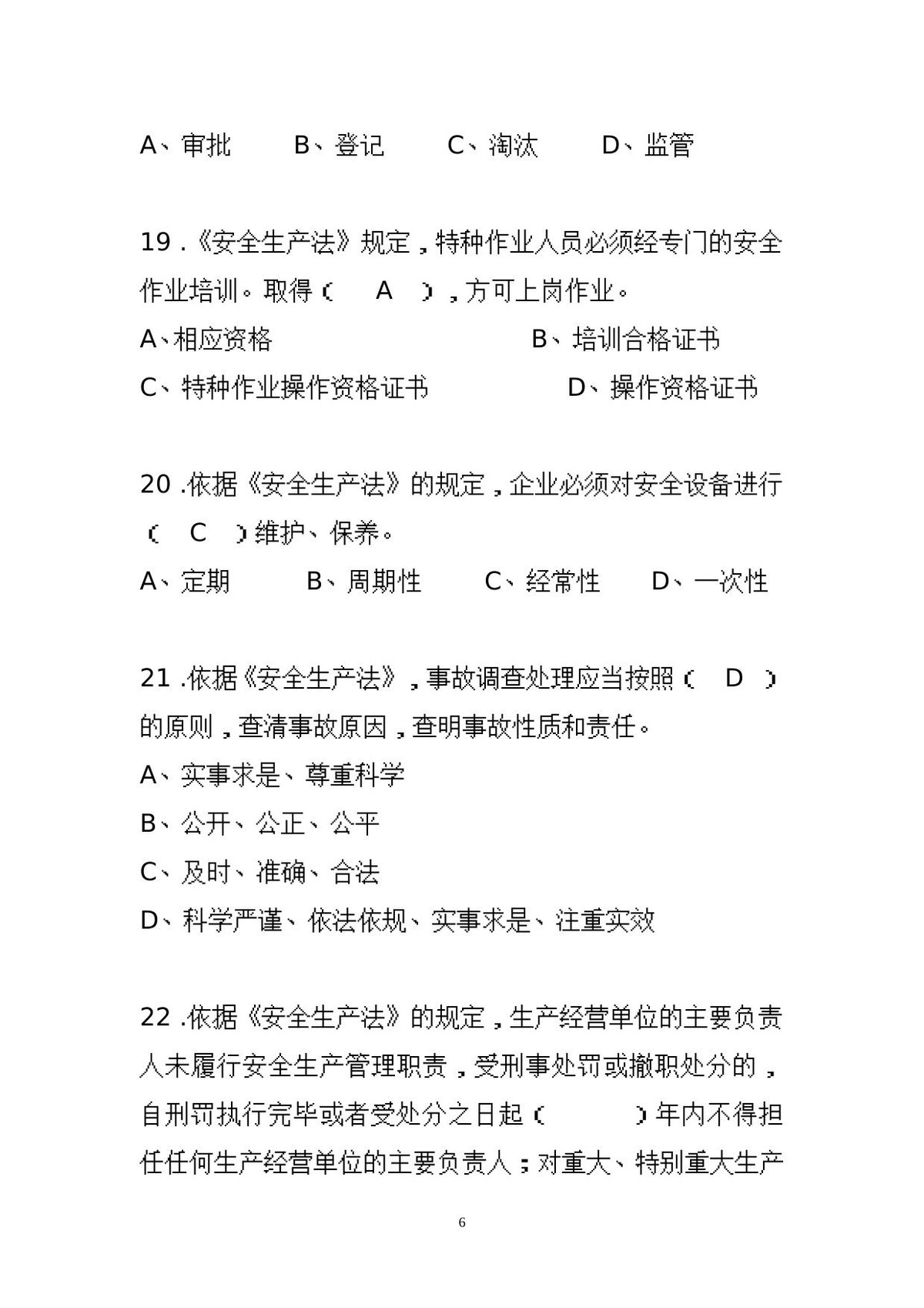 第 6 页