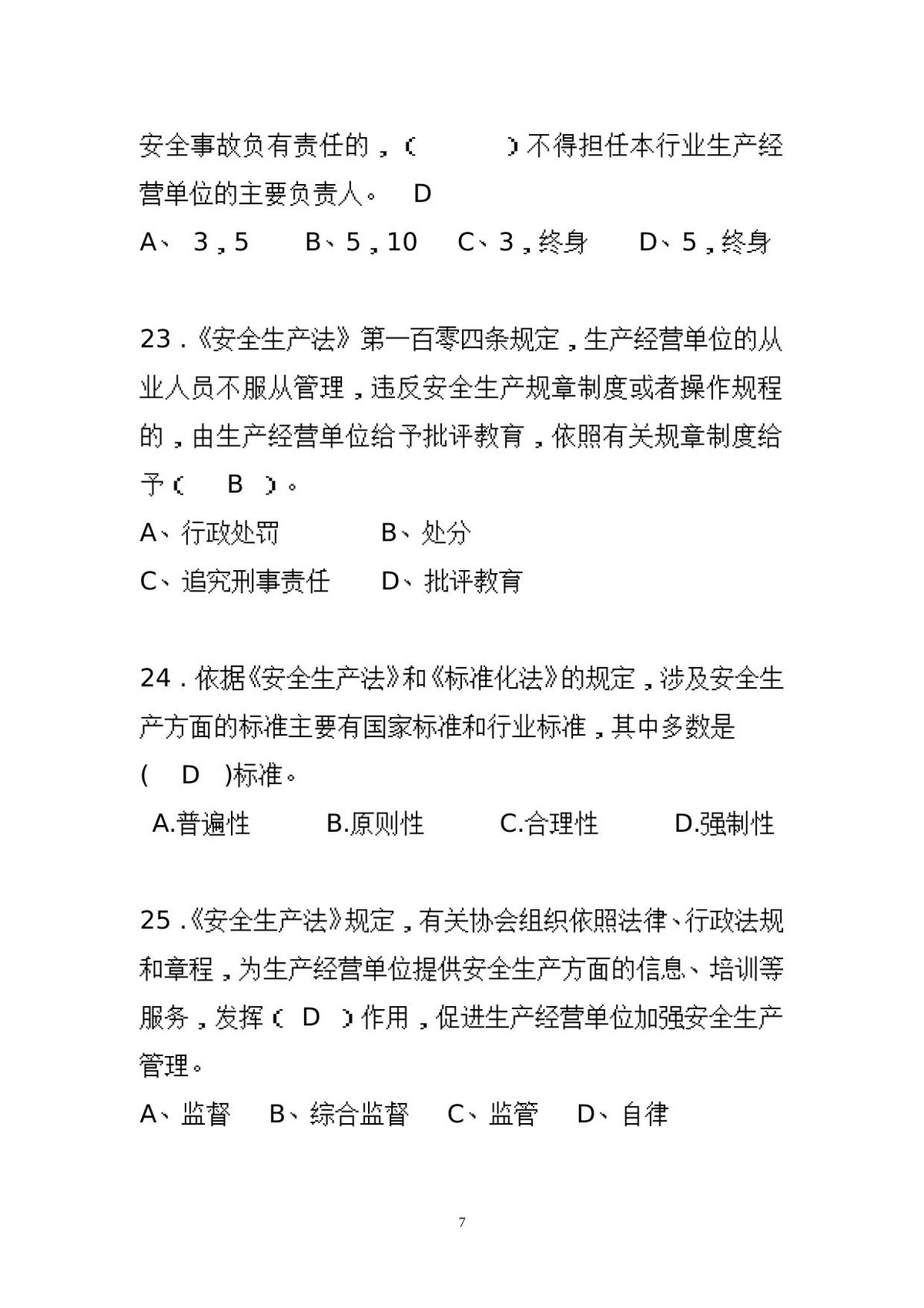 第 7 页