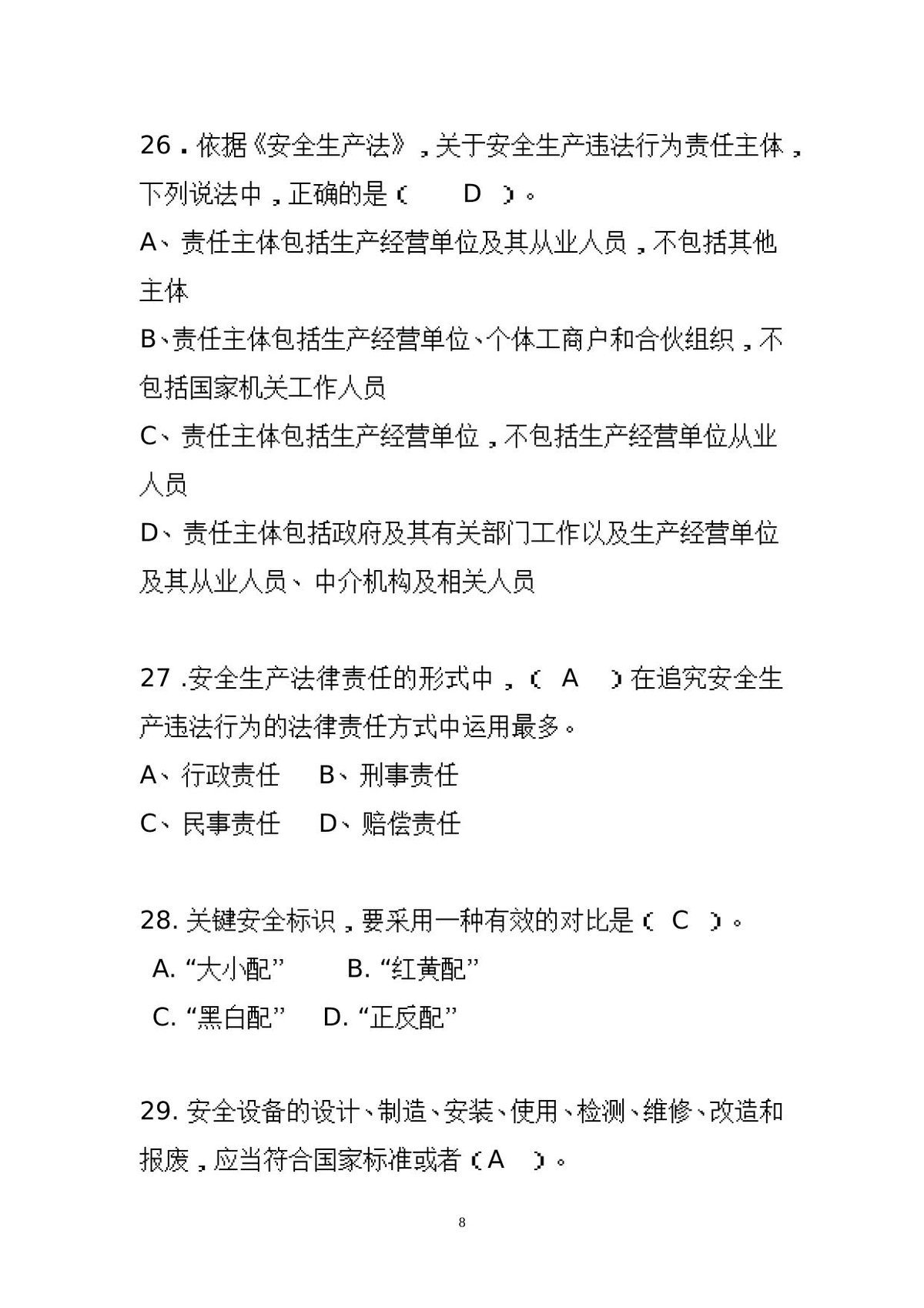 第 8 页