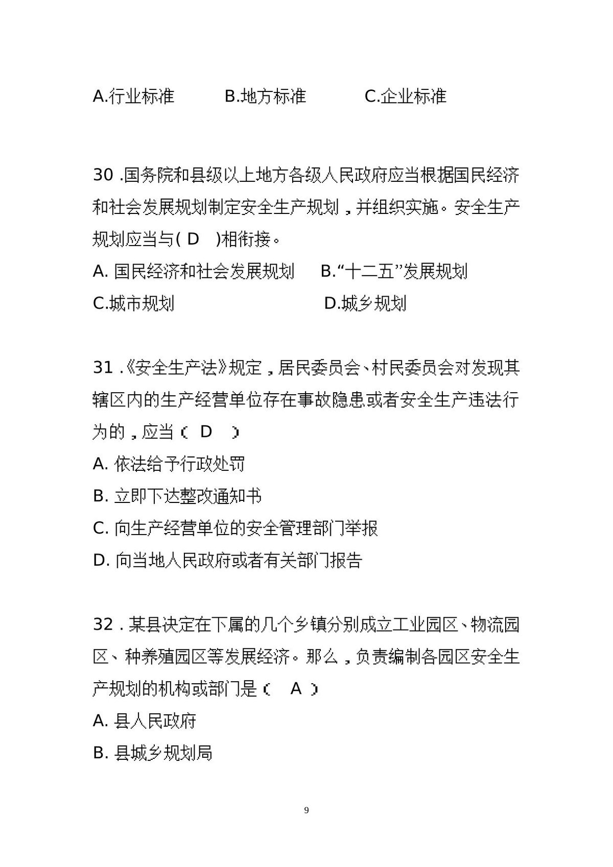第 9 页