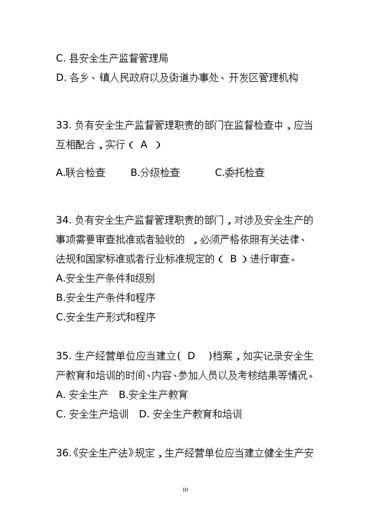 第 10 页