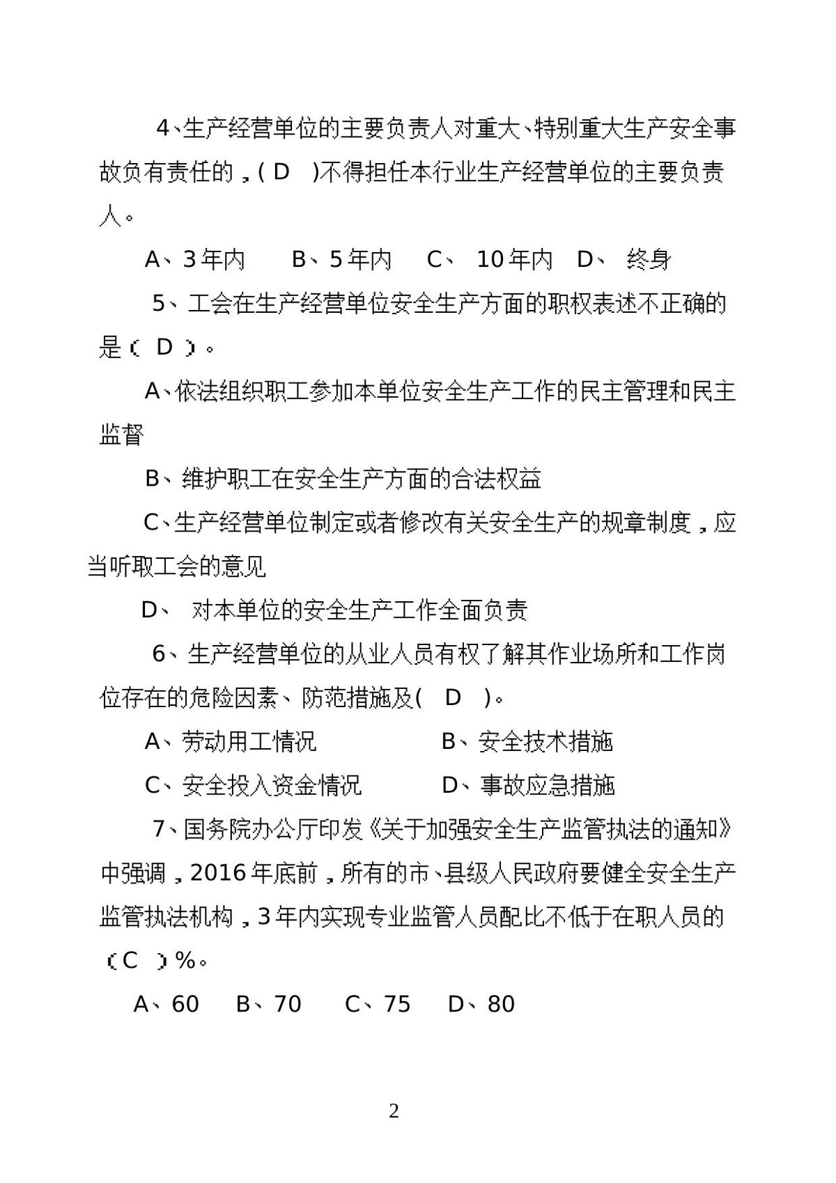 第 2 页